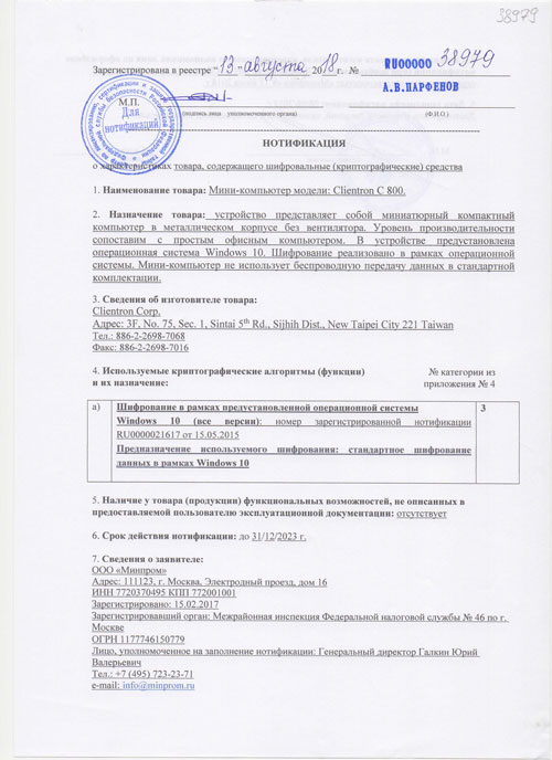 Notificazione FSB - Approvazione di dispositivi elettronici