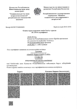 Certificato metrologico - Approvazione di strumenti di misura per Kazakistan