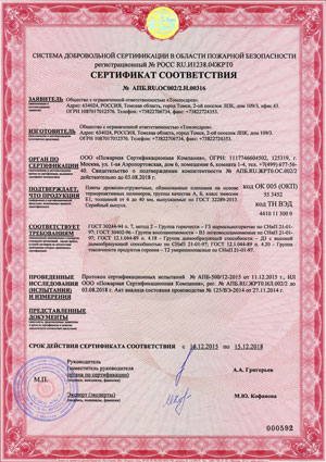 Certificato di protezione antincendio