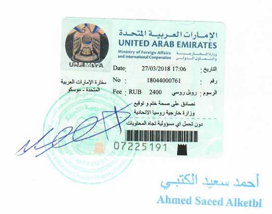 Legalizzazione consolare dagli Emirati Arabi Uniti